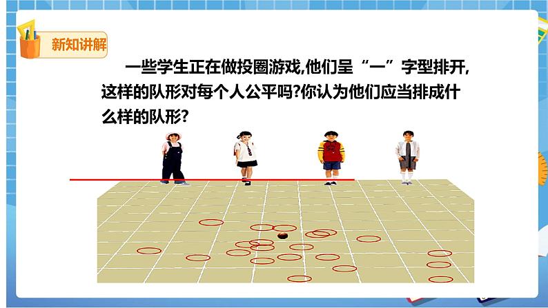 3.1圆（课件 教案 学案）05