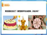 3.2圆的对称性（课件 教案 学案）