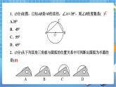 3.4.2圆周角和圆心角的关系（课件+教案）