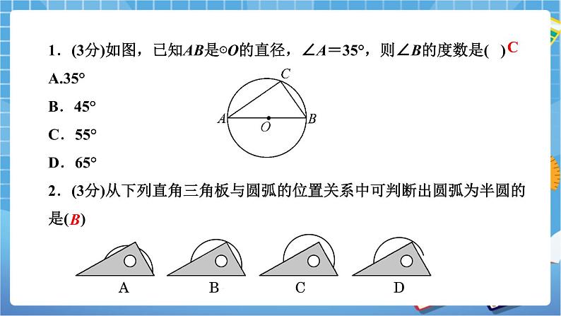 3.4.2圆周角和圆心角的关系（课件+教案）03