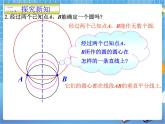 3.5 确定圆的条件（课件+教案）