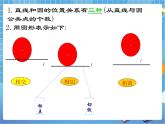 3.6.1 直线和圆的位置关系（课件+教案）