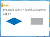 3.8圓內(nèi)接正多邊形（課件+教案）