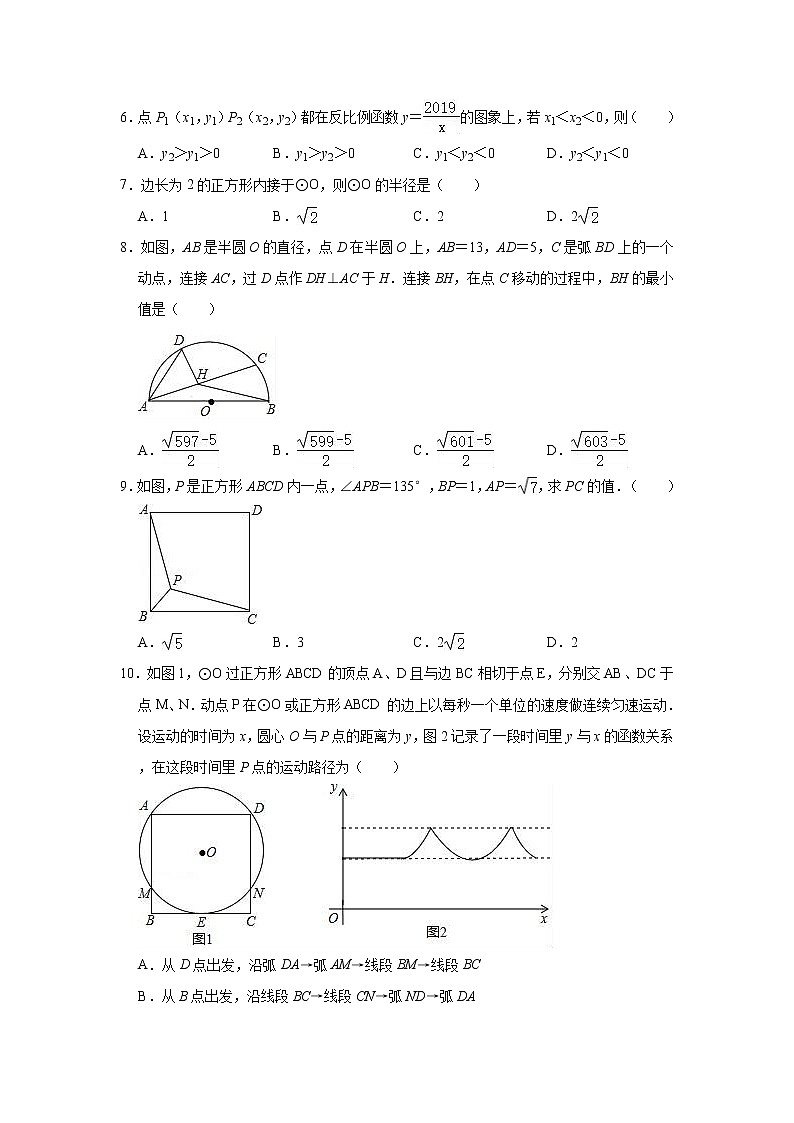 安徽省铜陵市2019学年九年级上期末数学试卷（含解析）02