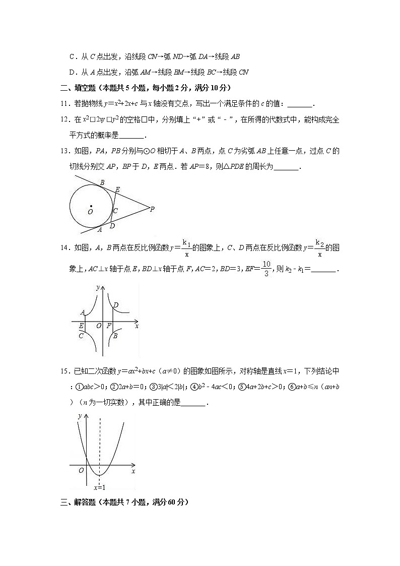 安徽省铜陵市2019学年九年级上期末数学试卷（含解析）03