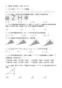 2018学年湖北省襄阳市宜城市九年级（上）期末数学试卷（含答案解析） (1)