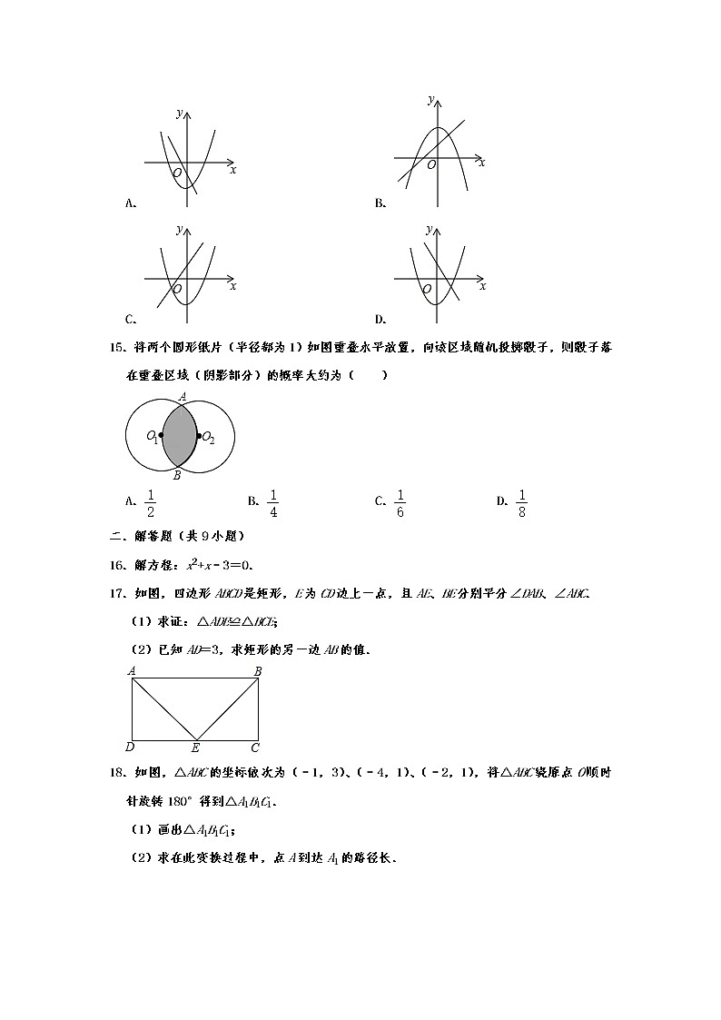 湖北省宜昌市高新区2019学年九年级（上）期末数学试卷  解析版 (1)03