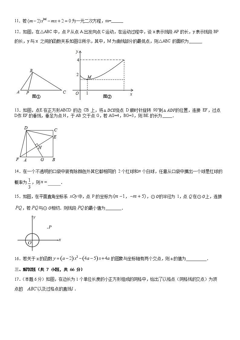 湖北省武汉市2021年九年级上学期数学期末模拟卷03