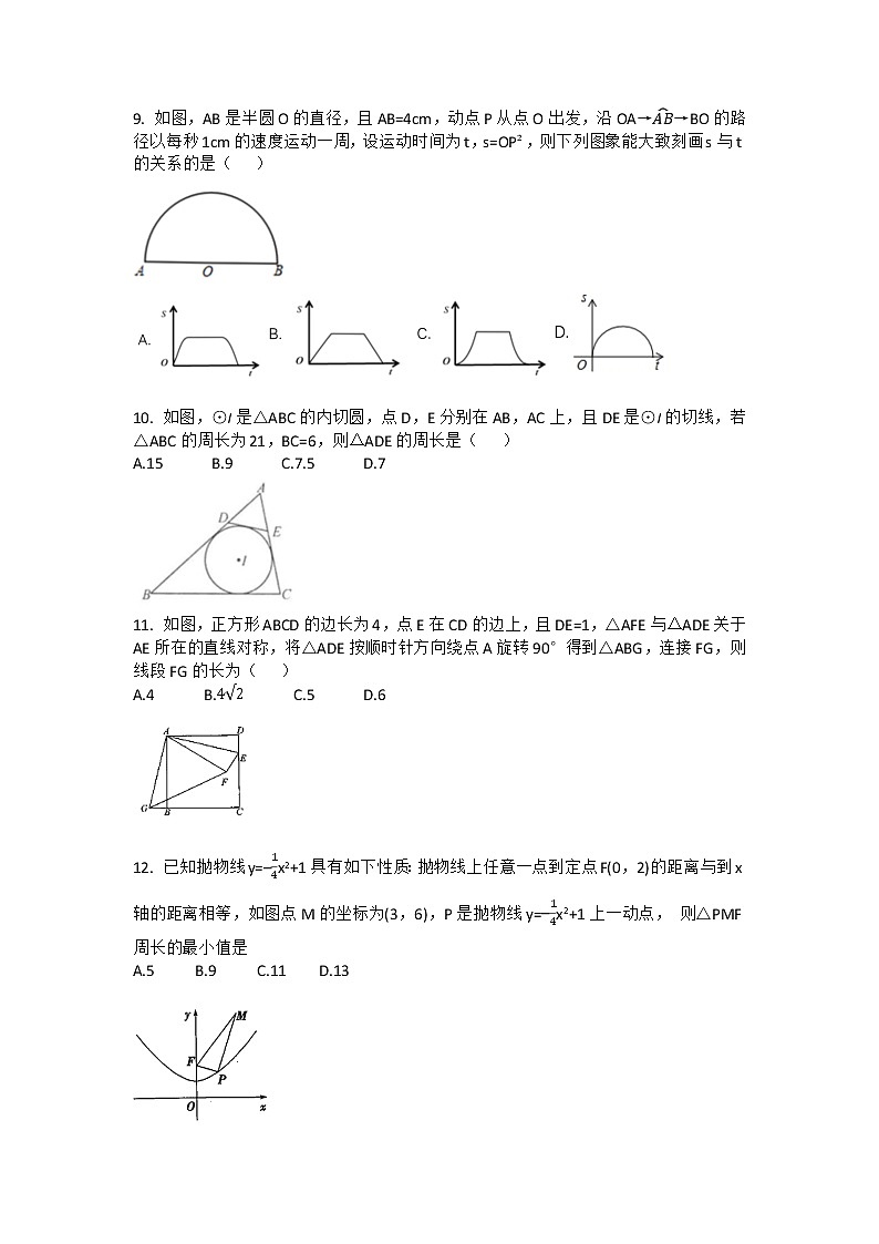 贵州省遵义市第十一中学2021学年第一学期九年级上第三次月考数学试卷第2页