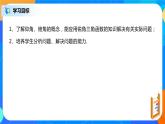 28.2.2应用举例课件PPT