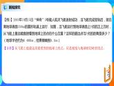 28.2.2应用举例课件PPT