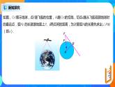 28.2.2应用举例课件PPT