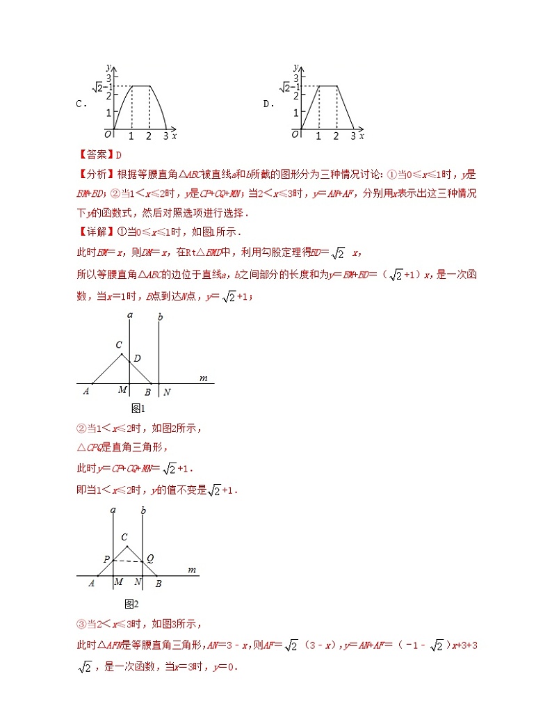 21.1 二次根式（难点练） 2021-2022学年九年级数学上册同步备课系列（华东师大版）102