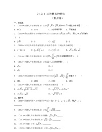 初中数学华师大版九年级上册1. 二次根式的乘法测试题