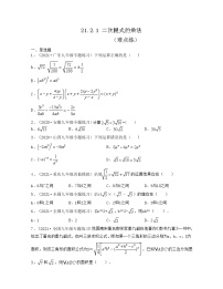 华师大版九年级上册1. 二次根式的乘法课堂检测