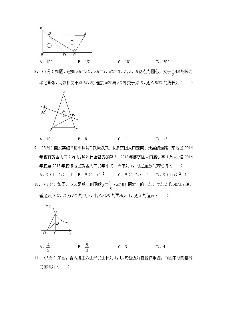 2021年广西南宁市马山县中考数学第一次适应性试卷   解析版02