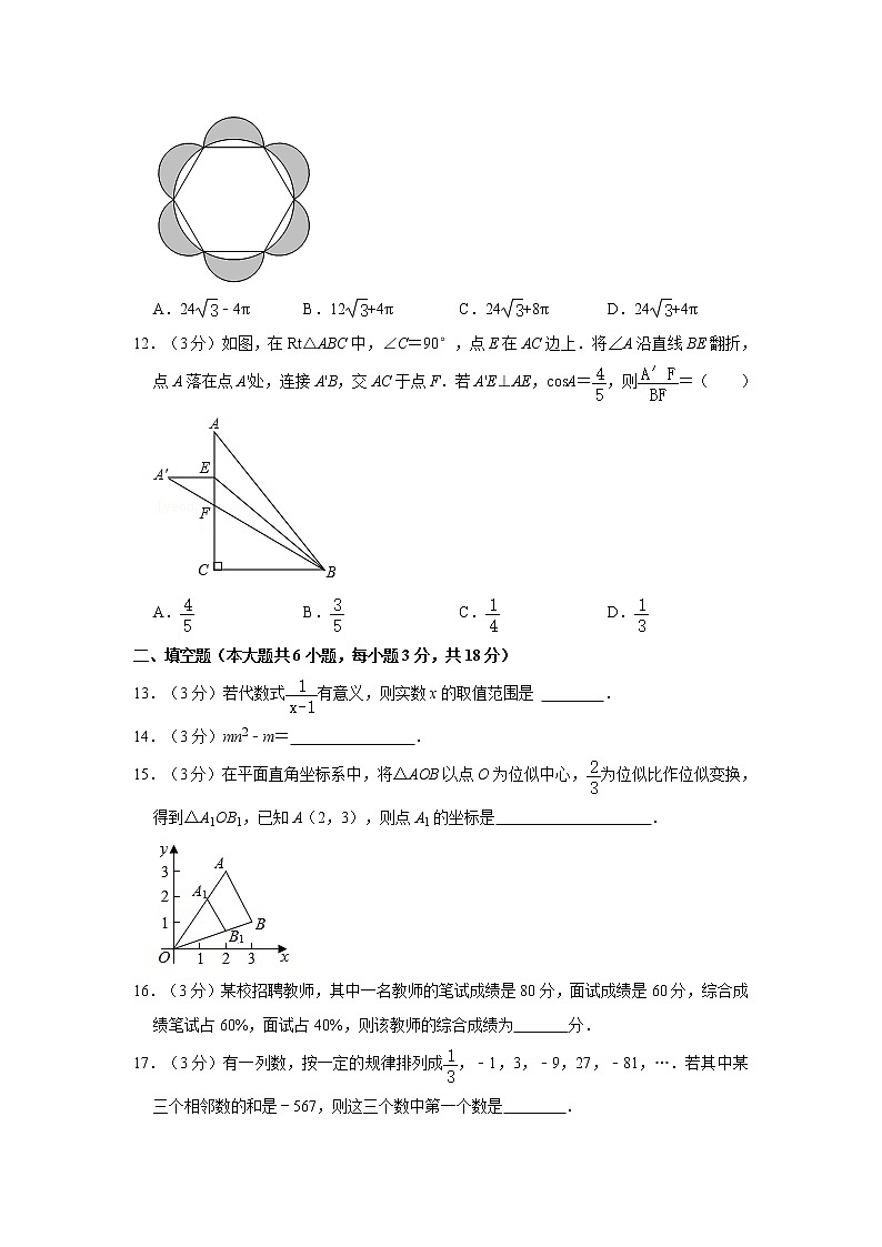 2021年广西南宁市马山县中考数学第一次适应性试卷   解析版03