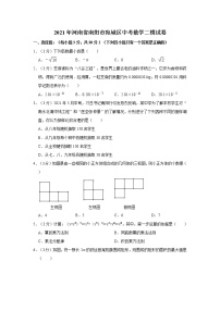 2021年河南省南阳市宛城区中考数学二模试卷   解析版