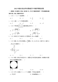 2021年浙江省金华市婺城区中考数学模拟试卷   解析版