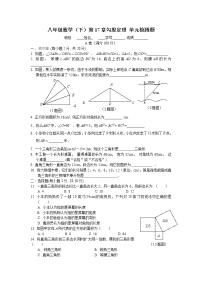 初中第十七章 勾股定理综合与测试单元测试课时作业