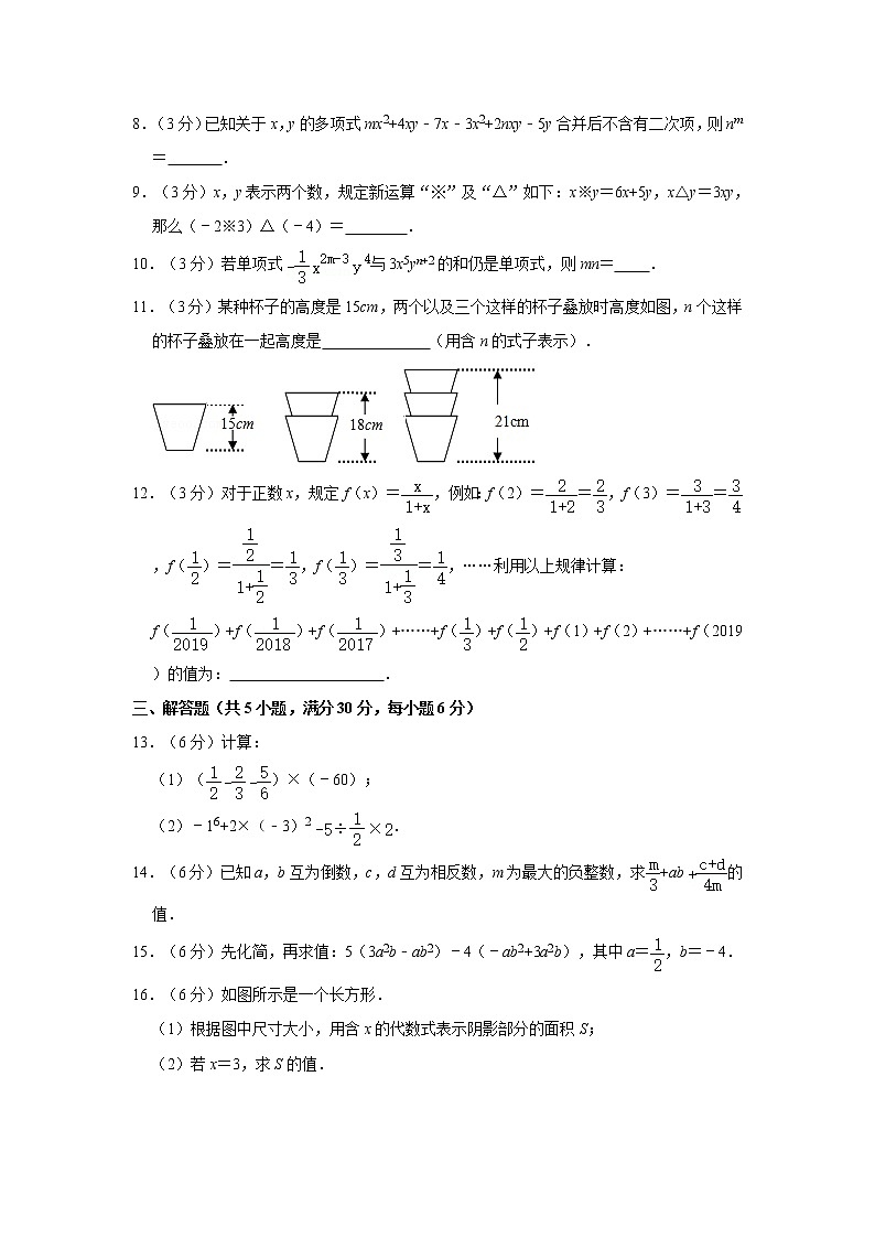 2021-2022学年江西省宜春市高安市七年级（上）期中数学试卷  解析版第2页