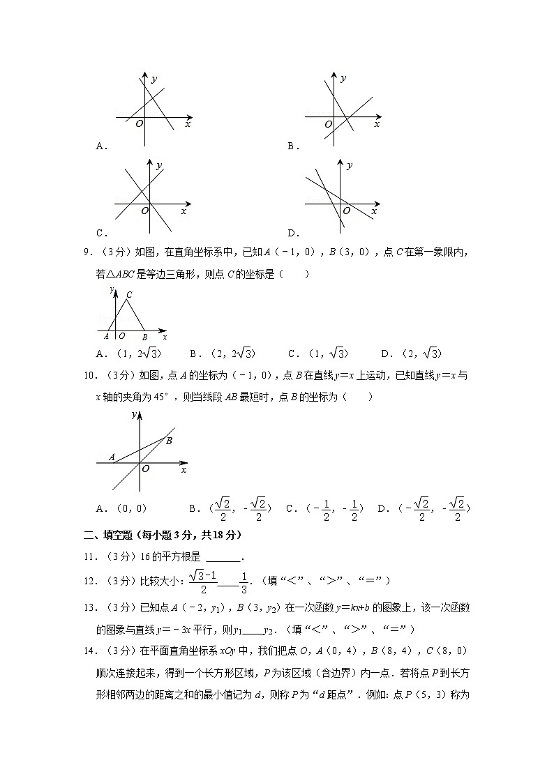 2021-2022学年河南省郑州市高新区八年级（上）期中数学试卷02