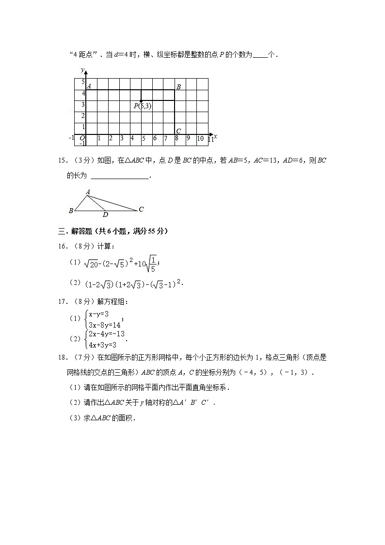 2021-2022学年河南省郑州市高新区八年级（上）期中数学试卷03