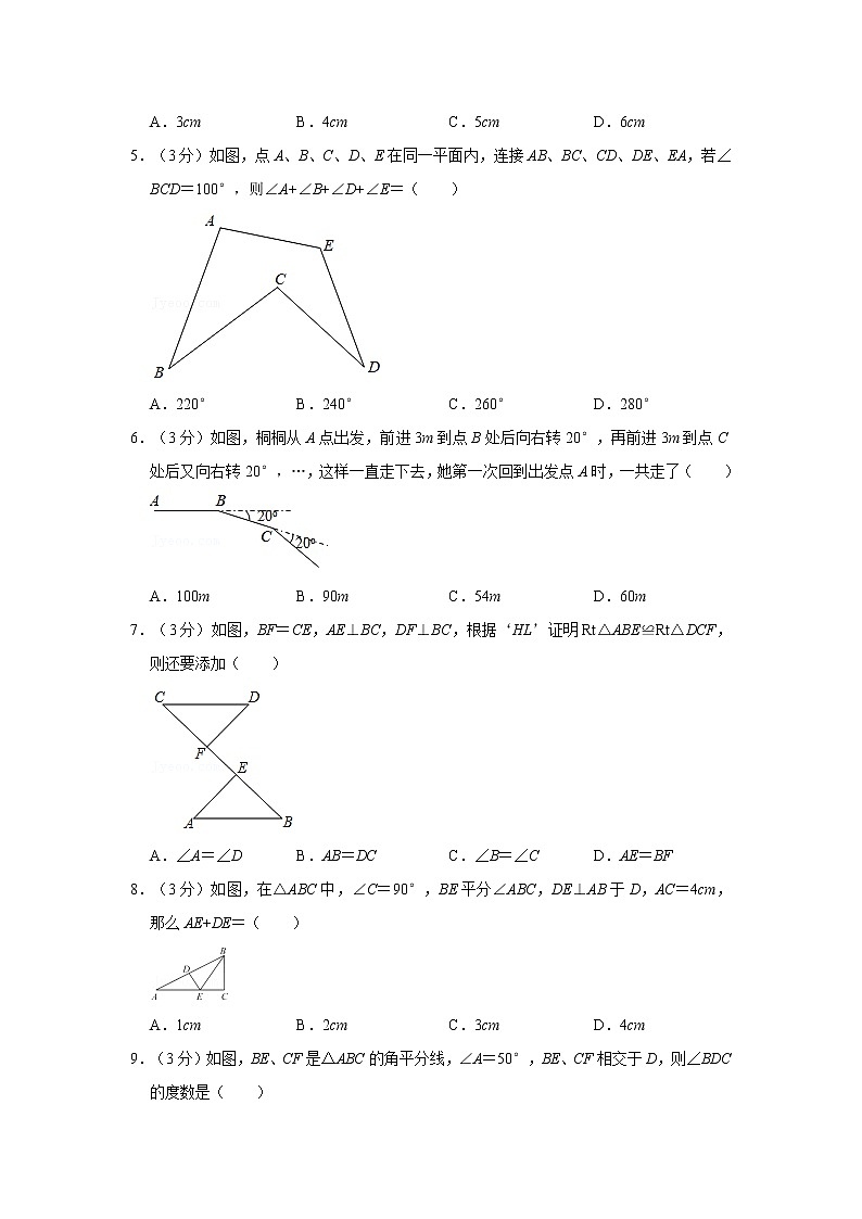 2021-2022学年四川省自贡市八年级（上）期中数学试卷  解析版02