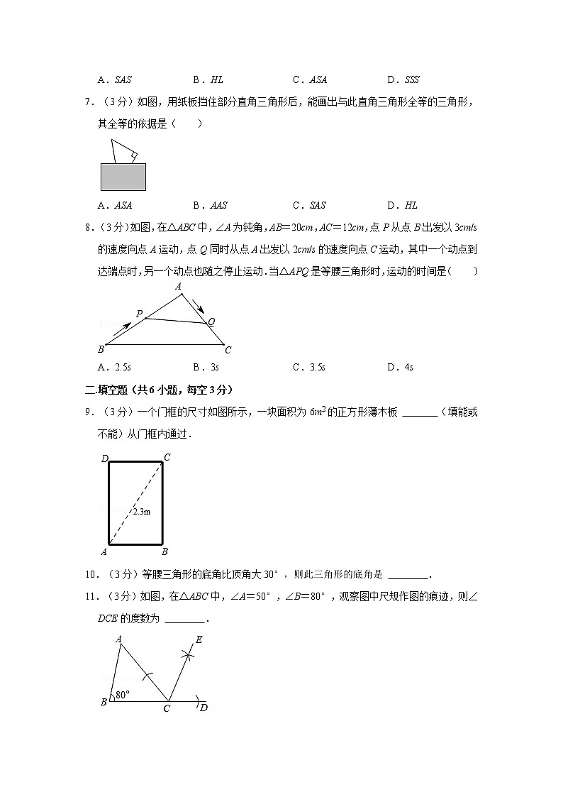 2021-2022学年吉林省长春市朝阳区八年级（上）期中数学试卷   解析版02