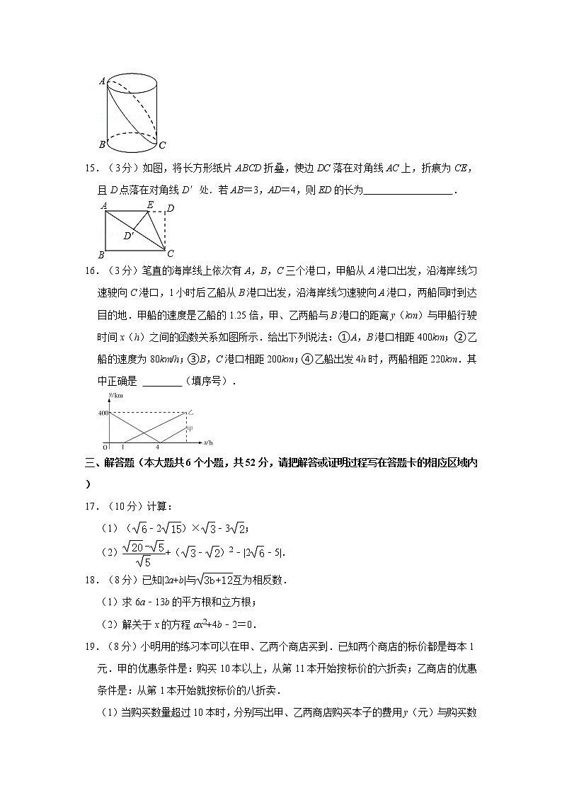 2021-2022学年山东省菏泽市牡丹区八年级（上）期中数学试卷03