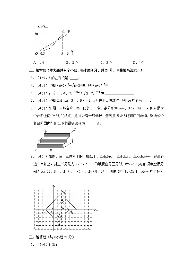 2021-2022学年山东省济南市商河县五校联考八年级（上）期中数学试卷03