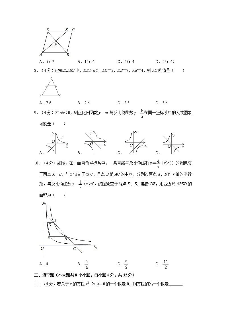 2021-2022学年贵州省铜仁市玉屏县九年级（上）期中数学试卷02