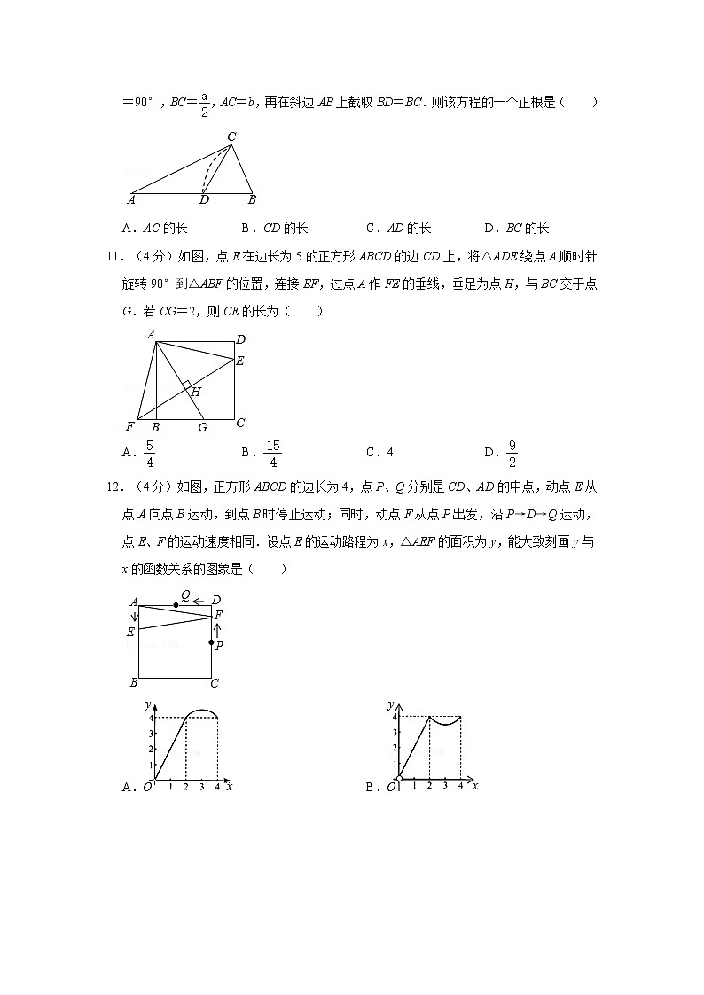 2021-2022学年重庆市渝中区九年级（上）期中数学试卷第3页