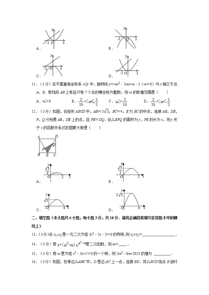 2021-2022学年广西玉林市容县九年级（上）期中数学试卷02