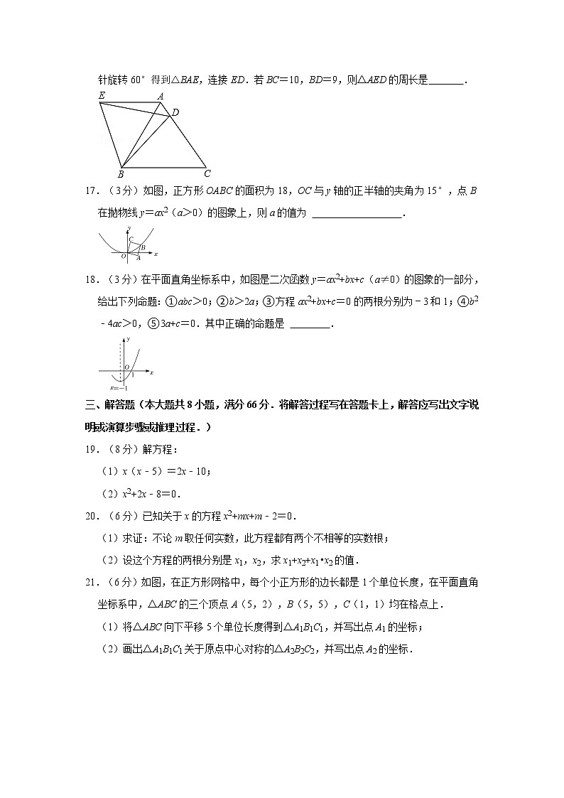 2021-2022学年广西玉林市容县九年级（上）期中数学试卷03