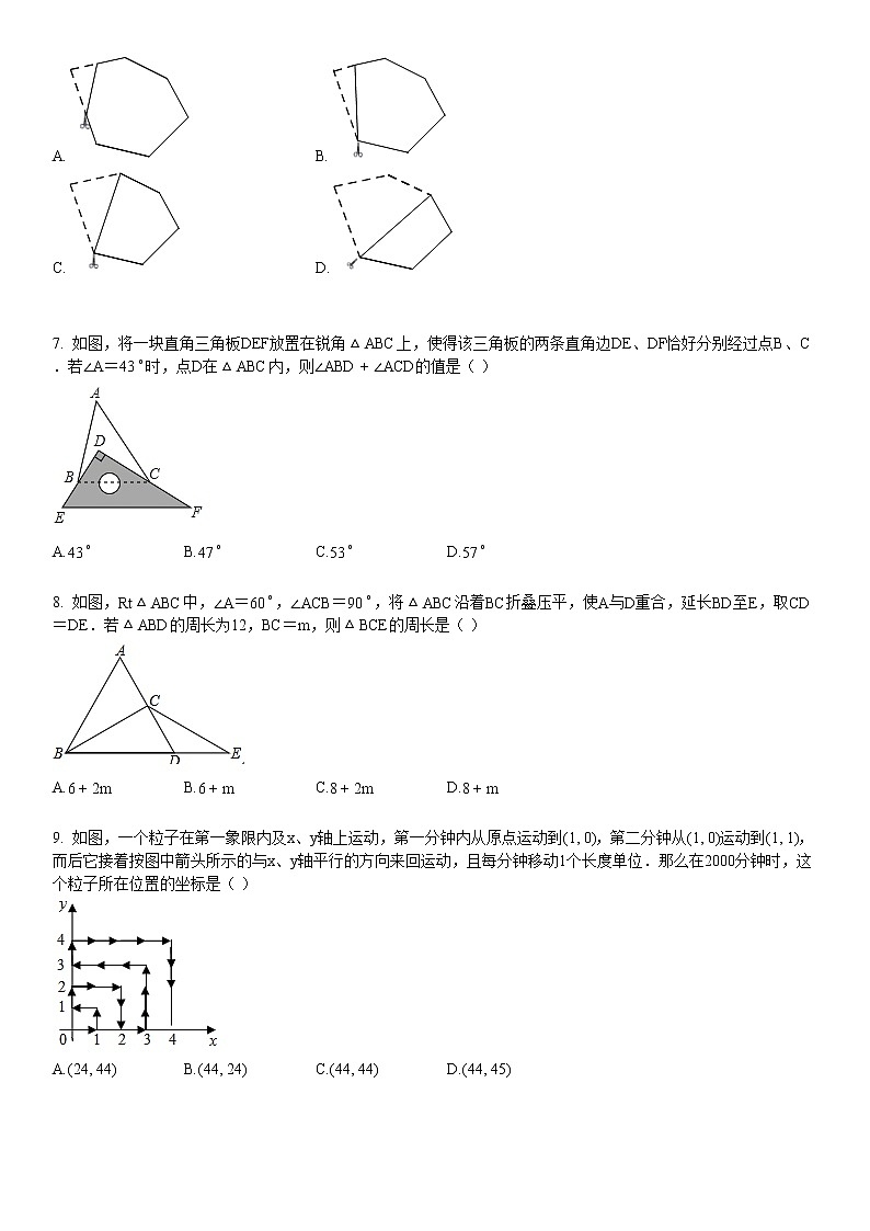 某校八年级（上）月考数学试卷（十月份）02