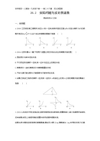 初中数学人教版九年级下册26.2 实际问题与反比例函数精练