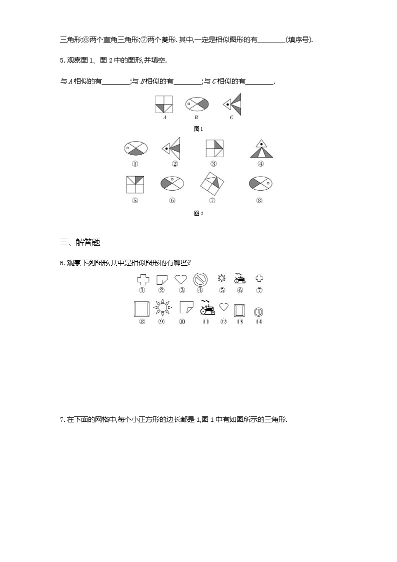 第二十七章27.1　图形的相似第1课时练习-2022学年数学九年级下册人教版（Word含解析）02