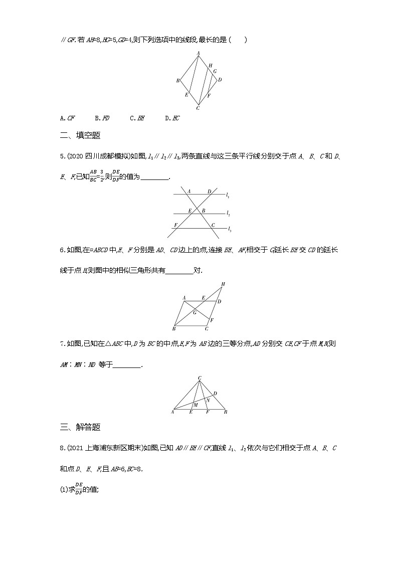 第二十七章27.2.1　相似三角形的判定第1课时练习-2022学年数学九年级下册人教版（Word含解析）第2页