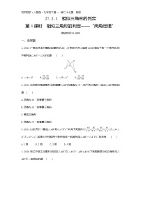 数学人教版27.2.1 相似三角形的判定第4课时同步训练题