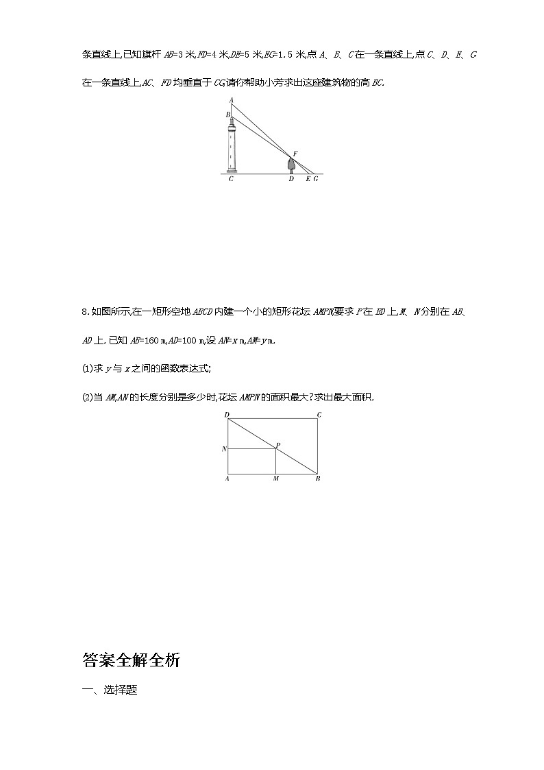 第二十七章27.2.3　相似三角形应用举例练习-2022学年数学九年级下册人教版（Word含解析）03