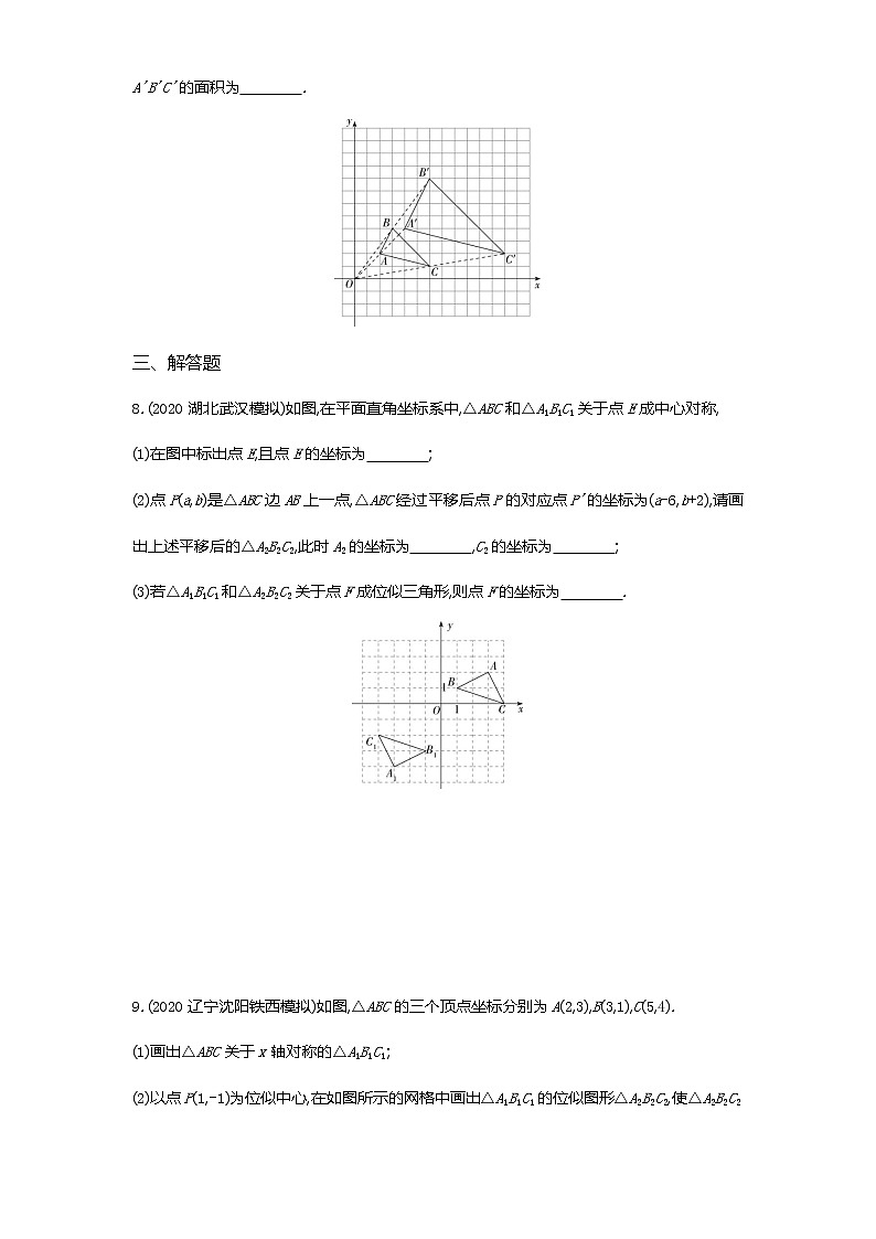 第二十七章27.3　位似练习-2022学年数学九年级下册人教版（Word含解析）第3页