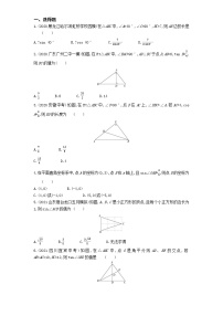 初中数学北师大版九年级下册4 解直角三角形课时训练