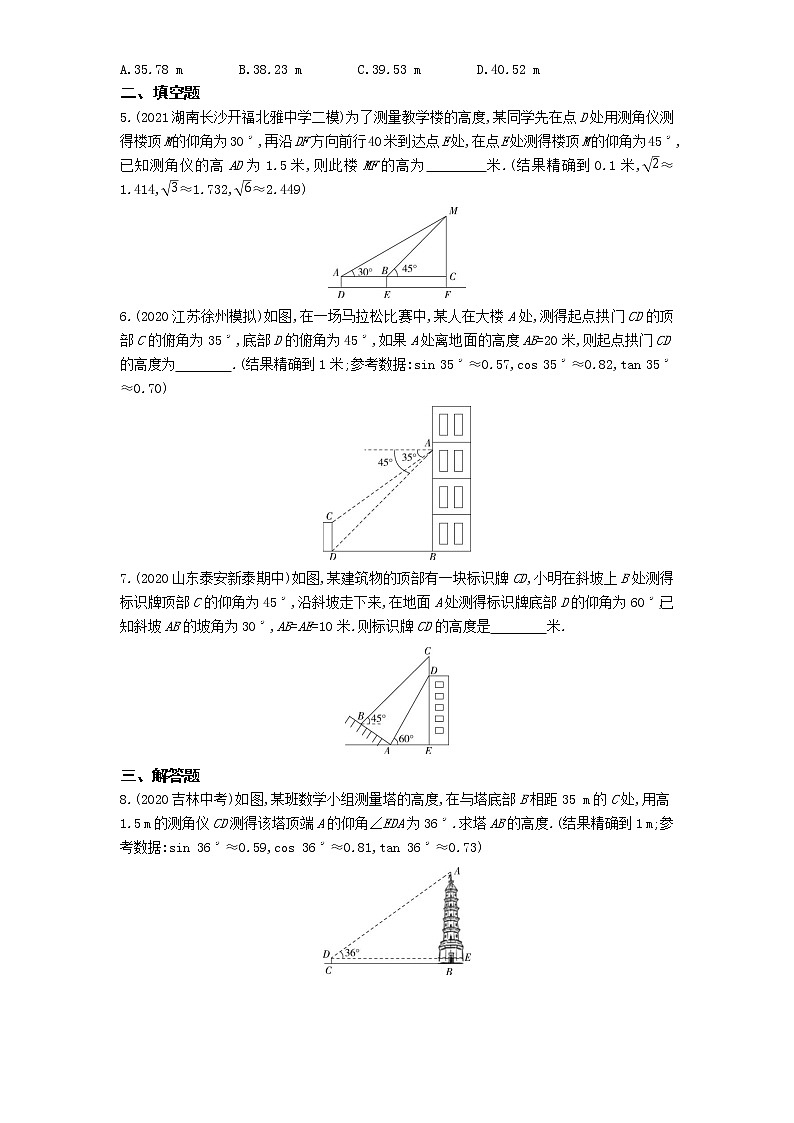 第一章6利用三角函数测高练习-2022学年数学九年级下册北师大版（Word含解析）02