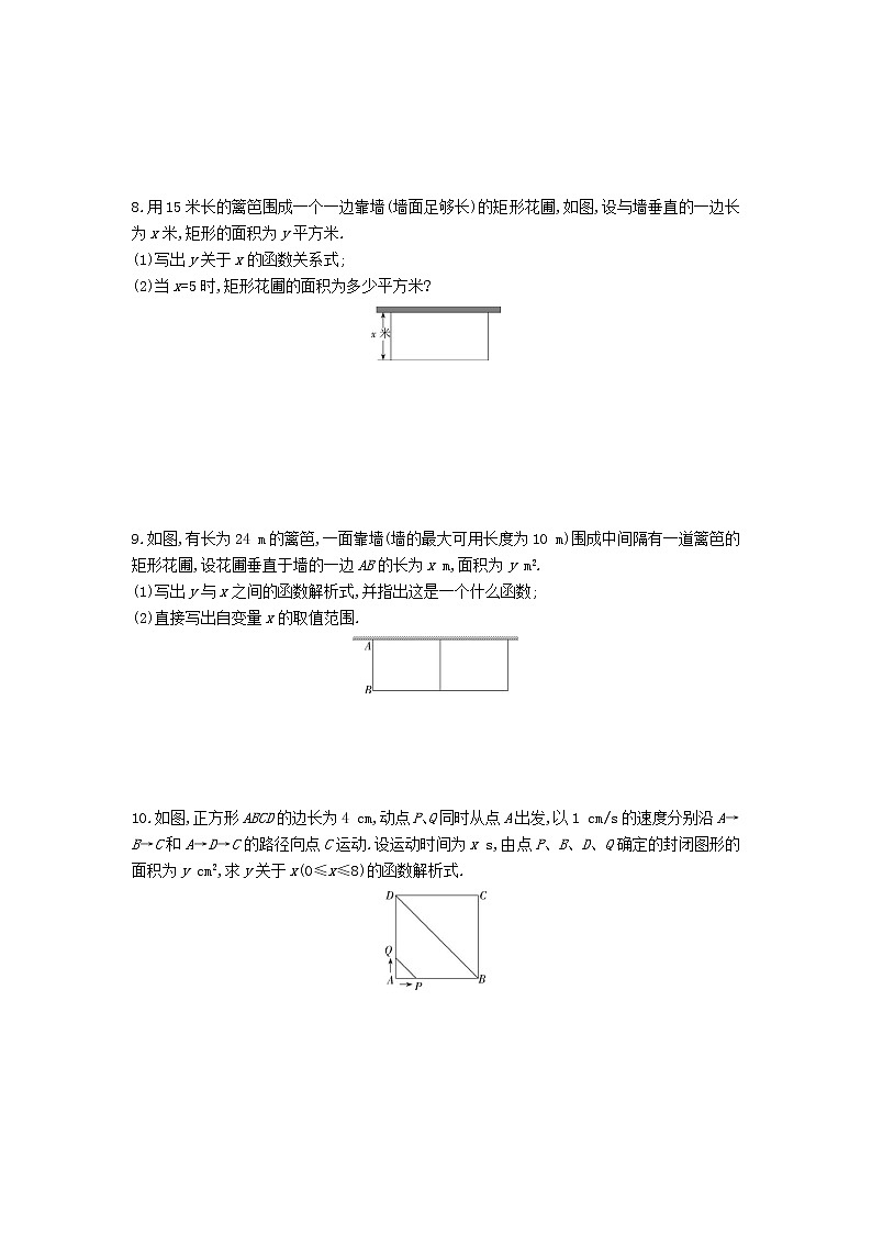 第二章1二次函数练习-2022学年数学九年级下册北师大版（Word含解析）第2页
