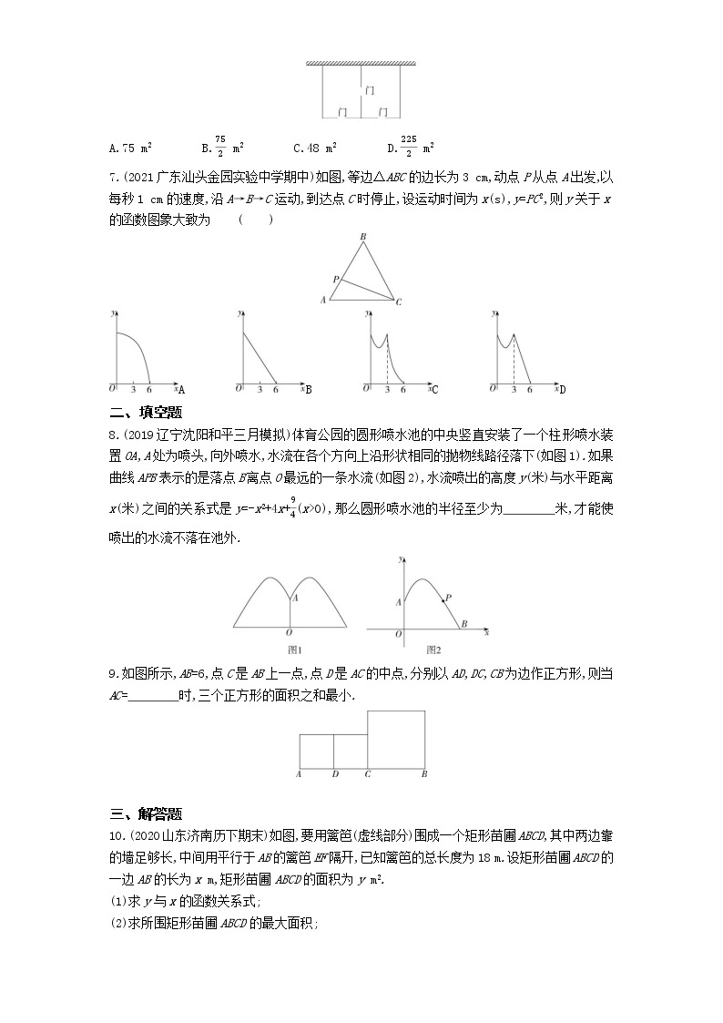 第二章4二次函数的应用第1课时练习-2022学年数学九年级下册北师大版（Word含解析）02