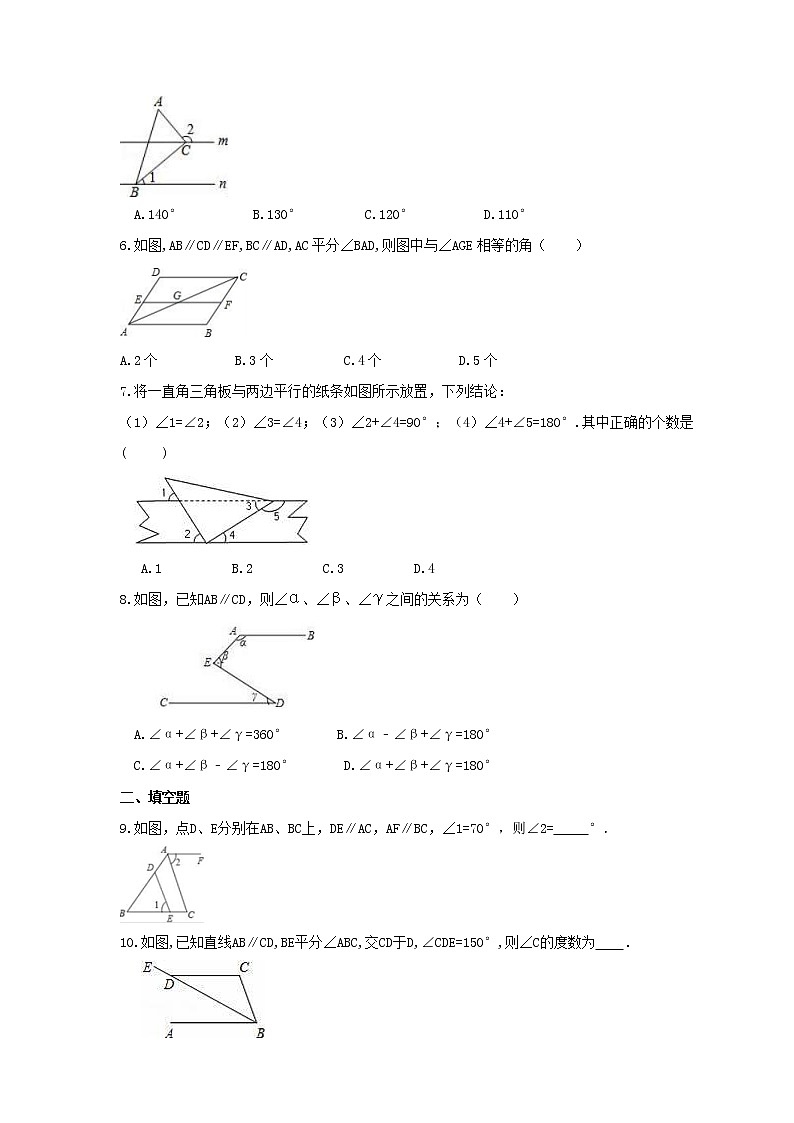 2022年浙教版数学七年级下册1.4《平行线的性质》课时练习（含答案）02