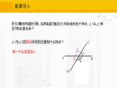 人教版版数学七年级下册5.1.1 相交线【课件+练习】