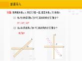 人教版版数学七年级下册5.1.2 垂线【课件+练习】