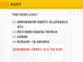 人教版版数学七年级下册5.3.2 命题、定理、证明【课件+练习】